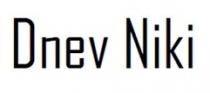 dnev niki, dnev, niki