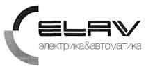 elav, &, электрика&автоматика, электрика автоматика, электрика, автоматика