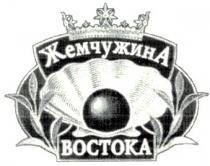 жемчужина востока, жемчужина