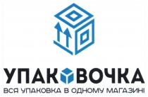 упаковочка, одному, магазині