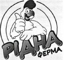 рідна ферма, рідна, ферма