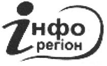 інфо регіон, інфо, регіон
