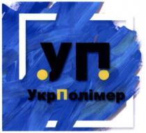 укрполімер, укр полімер, укр, полімер, уп