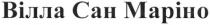 вілла сан маріно, вілла, сан, маріно, cah