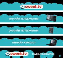 sweet.tv, sweet tv, sweet, tv, онлайн телебачення, онлайн, телебачення, онлайн кінозал, кінозал, насолоджуйся
