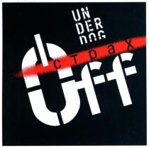 underdog страх off, underdog, страх, off, un, der, dog