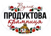 вулик, продуктова крамниця, продуктова, крамниця