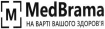 м, на варті вашого здоров'я, варті, вашого, здоров'я, здоровя, medbrama, med, brama, med brama, m