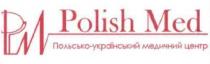 polish med, polish, med, pm, рм, польсько-український медичний центр, польсько, український, медичний, центр
