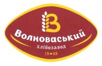 волноваський хлібозавод 1969, волноваський, хлібозавод, 1969, в, b