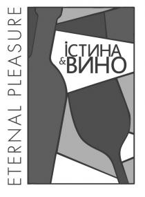 eternal pleasure, eternal, pleasure, істина&вино, істина вино, істина, вино, &