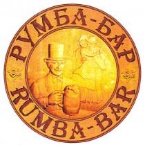 rumba-bar, rumba, bar, румба-бар, румба, бар