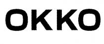 okko, окко
