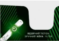 відбірний тютюн зручний, відбірний, тютюн, зручний, nova filter, nova, filter