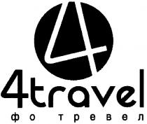 4travel, 4, travel, фо тревел, фо, тревел