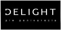 дім делікатесів, дім, делікатесів, delight