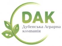 дак, дубенська аграрна компанія, дубенська, аграрна, компанія, dak