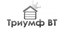 триумф вт, триумф, вт, bt