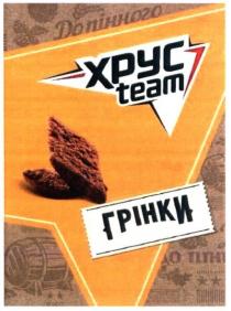 xpyc team, xpyc, team, хрус, грінки, до, пінного