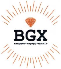 bgx, кварцит мармур граніт, кварцит, мармур, граніт