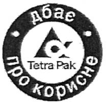 tetra pak, tetra, pak, дбає про корисне, дбає, корисне, рак