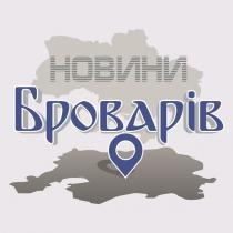 новини броварів, новини, броварів