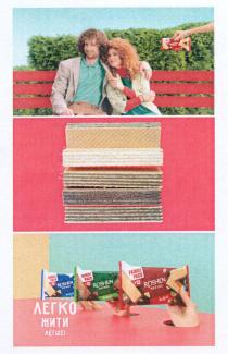 roshen wafers, roshen, wafers, family pack, family, pack, легко жити легше, легко, жити, легше, вафлі