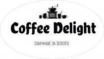 coffee delight, coffee, delight, смачніше за золото, смачніше, золото