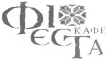 фієста кафе, фієста, фі єс та, фі, та, єс, кафе, ta