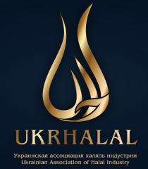 халяль, украинская ассоциация халяль индустрии, украинская, ассоциация, индустрии, ukrhalal, ukrainian association of halal industry, ukrainian, halal, industry, association