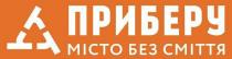 сміття, місто, приберу місто без сміття, приберу