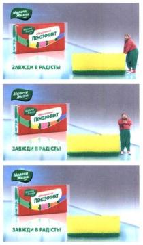 радість, кухонные, мелочи жизни, мелочи, жизни, пеноэффект, губки кухонные пеноэффект, губки, завжди в радість, завжди