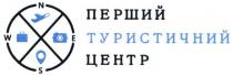 центр, туристичний, перший туристичний центр, перший, nsew, nesw