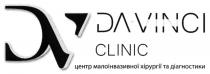 clinic, da, da vinci clinic, dv, vinci, діагностики, малоінвазивної, хірургії, центр, центр малоінвазивної хірургії та діагностики