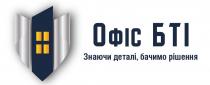 знаючі, деталі, бачимо, бті, рішення, офіс, офіс бті знаючі деталі, бачимо рішення