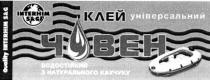 &, interhim, sg, quality, quality interhim s&g, s&g, водостійкий, водостійкий з натурального каучуку, каучуку, клей, клей універсальний, універсальний, човен, натурального