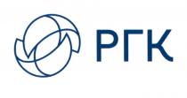 ргк