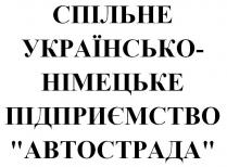 автострада, підприємство, українсько, спільне, спільне українсько-німецьке підприємство автострада, німецьке