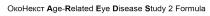 2, age-related eye disease study 2 formula, age, formula, disease, hekct, oko, okohekct, study, related, eye, некст, око, оконекст