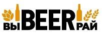 выбирай, вы, рай, выbeerрай, beer
