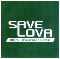 lova, save, save lova, агенція, брокерська, митно-брокерська агенція, митно, митно брокерська агенція