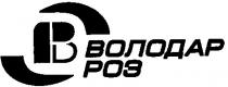 в, володар роз, b, вр, рв, bp, pb