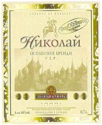 николай, золотая амфора, v.s.p.