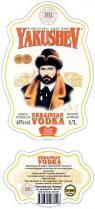 яв, yakushev