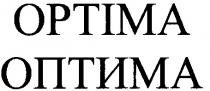 optima, оптима, ортіма