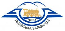 львівська залізниця, львівська, залізниця, 1861