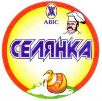 a, av, va, abic, а, авіс, селянка