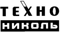 texho, техно, николь