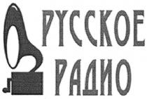 русское радио, русское, радио