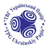 papir, tpg, tpg ukrainskiy papir, ukrainskiy, твг, твг український папір, український, папір